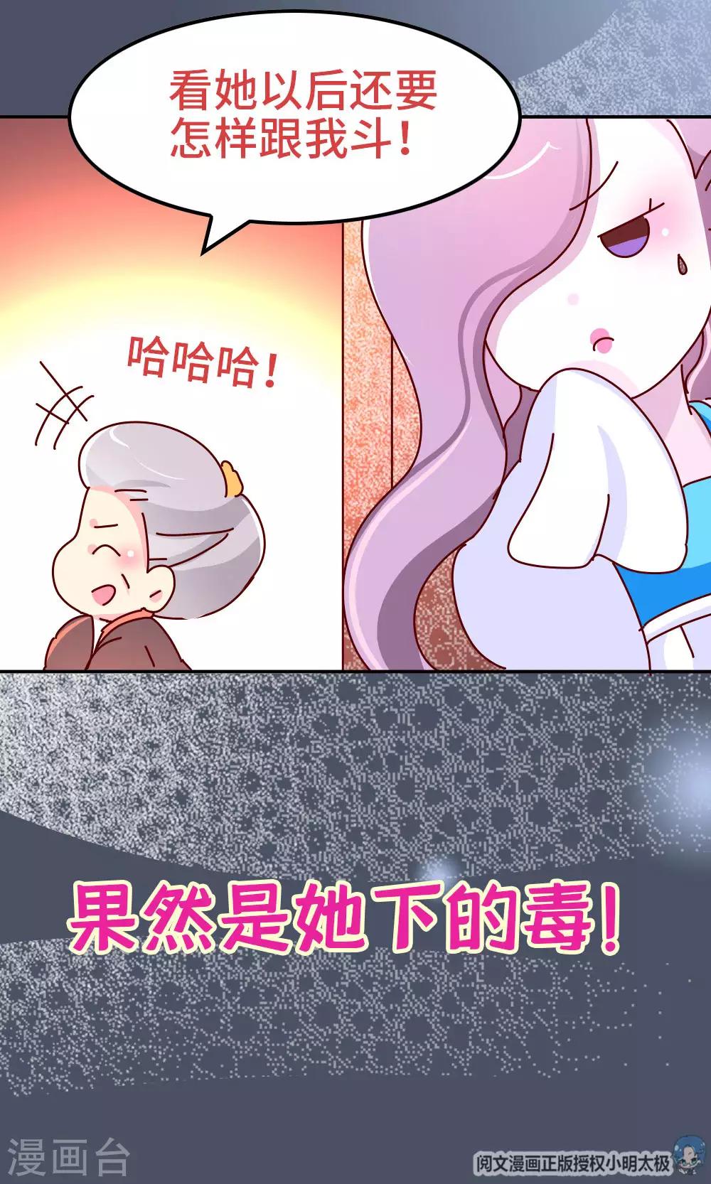 第84话 恶鬼夏淑妃-第85话