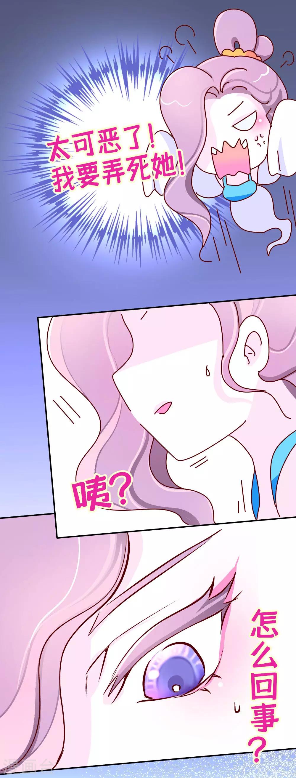 第84话 恶鬼夏淑妃-第85话