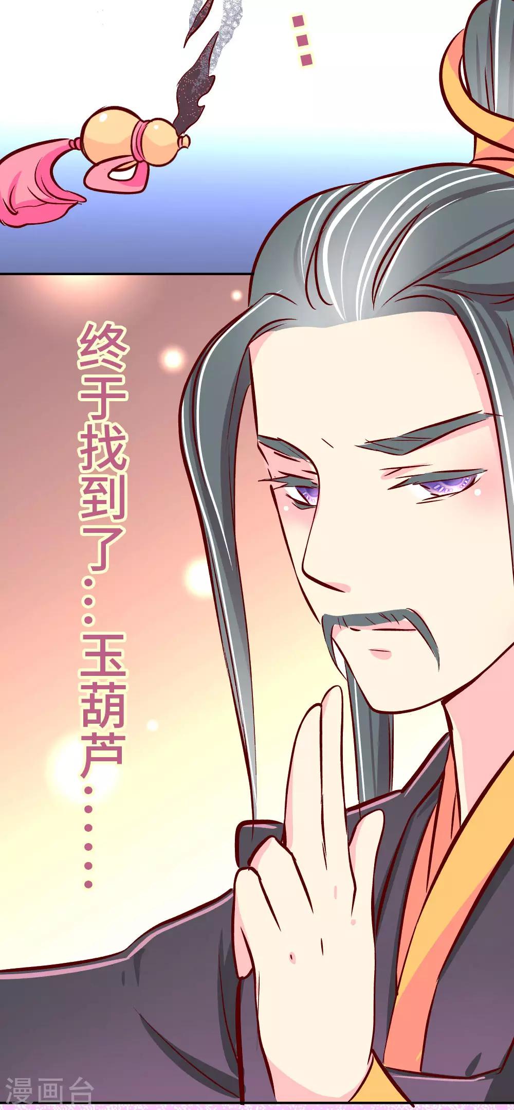 第84话 恶鬼夏淑妃-第85话
