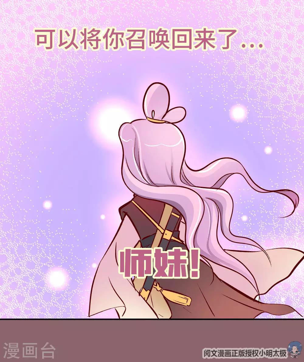 第84话 恶鬼夏淑妃-第85话
