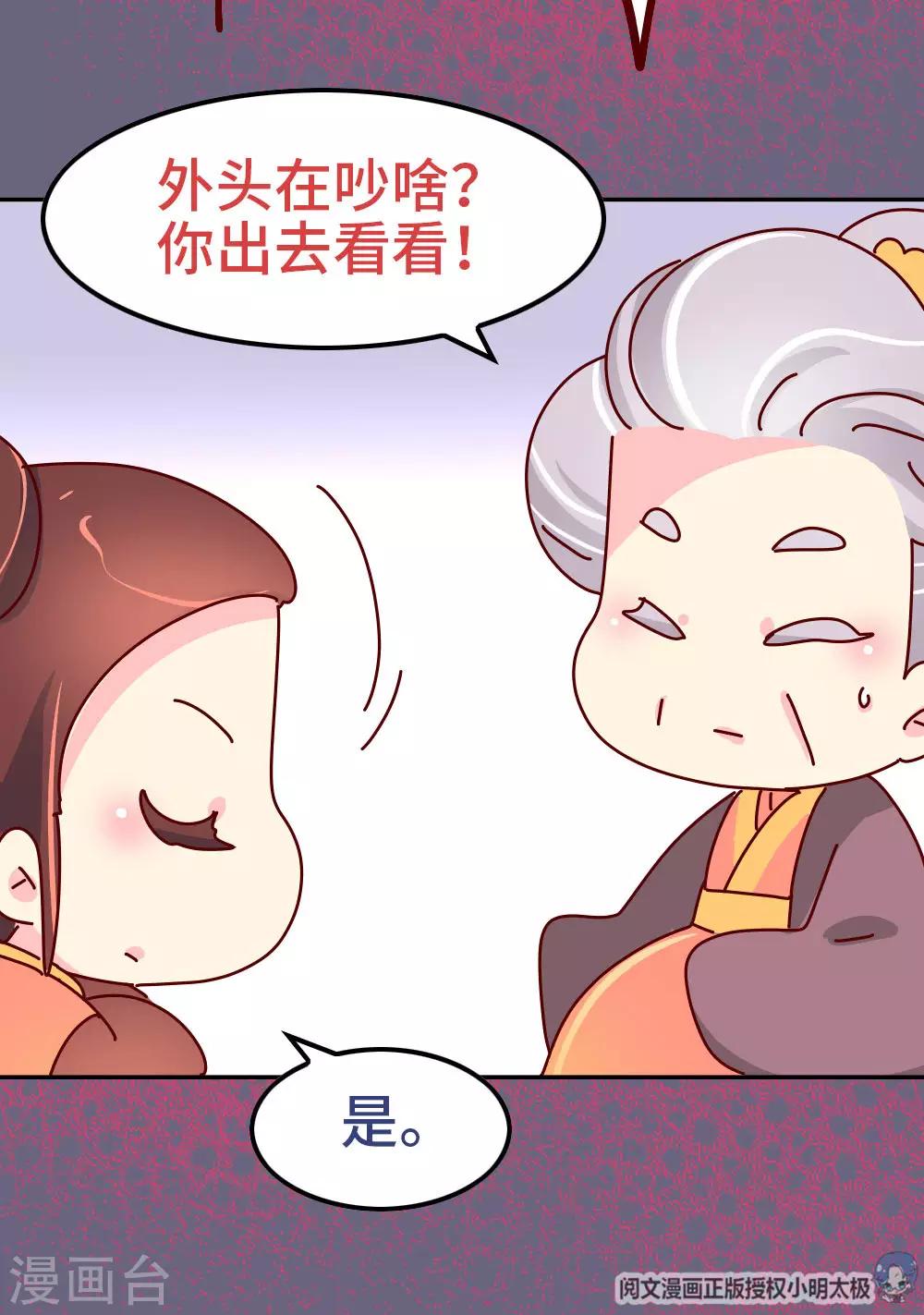 第84话 恶鬼夏淑妃-第85话