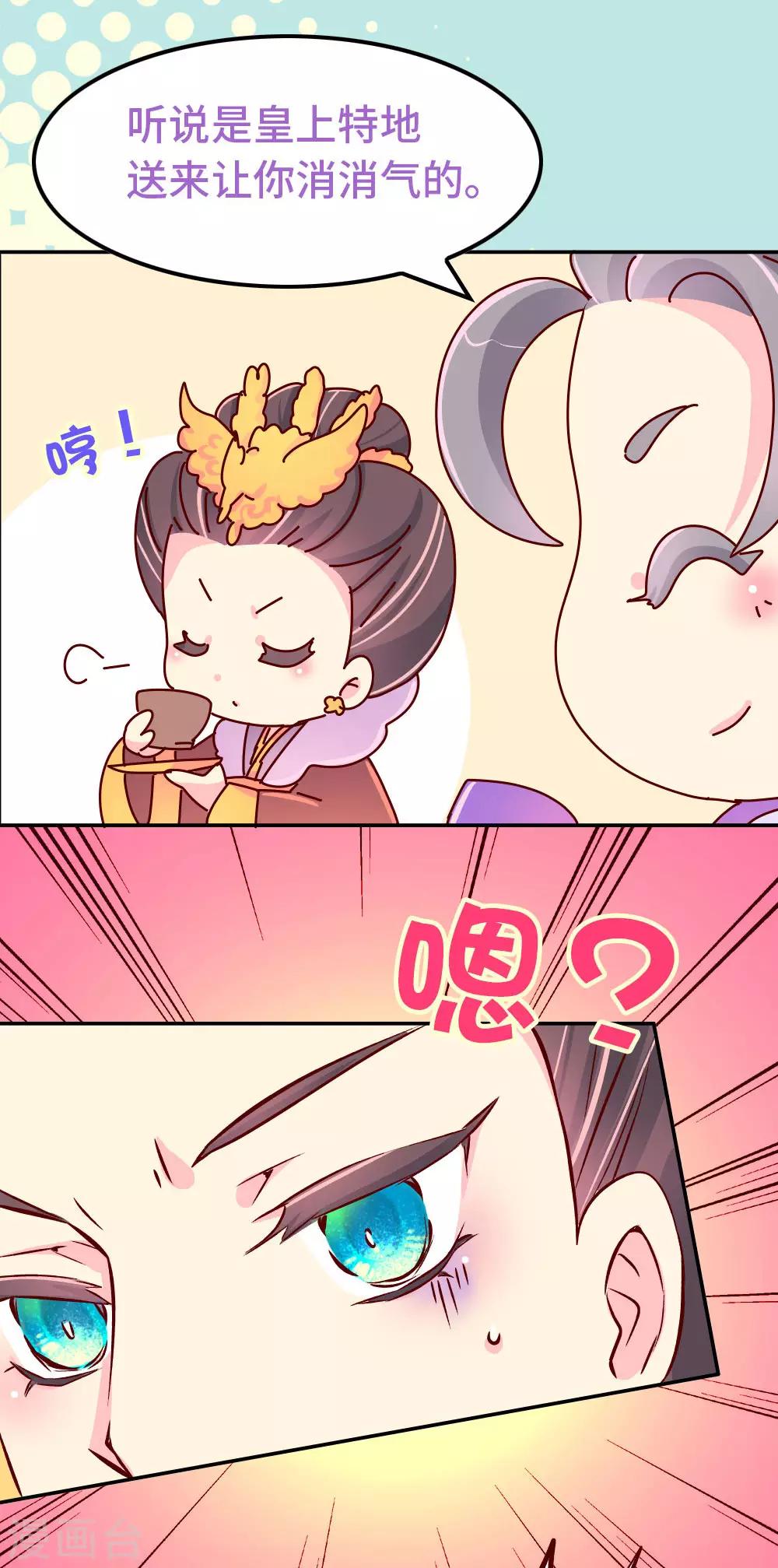 第84话 恶鬼夏淑妃-第85话