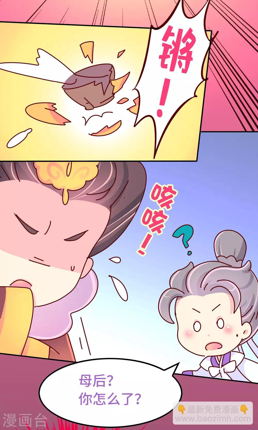 第84话 恶鬼夏淑妃-第85话