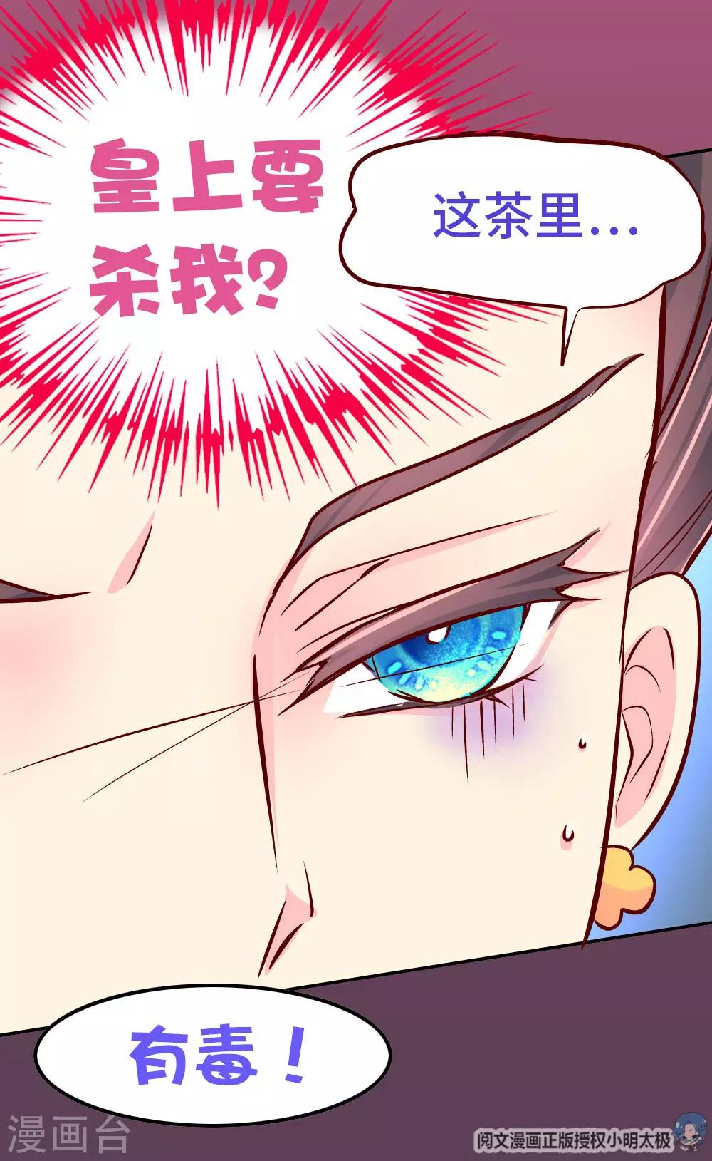 第84话 恶鬼夏淑妃-第85话