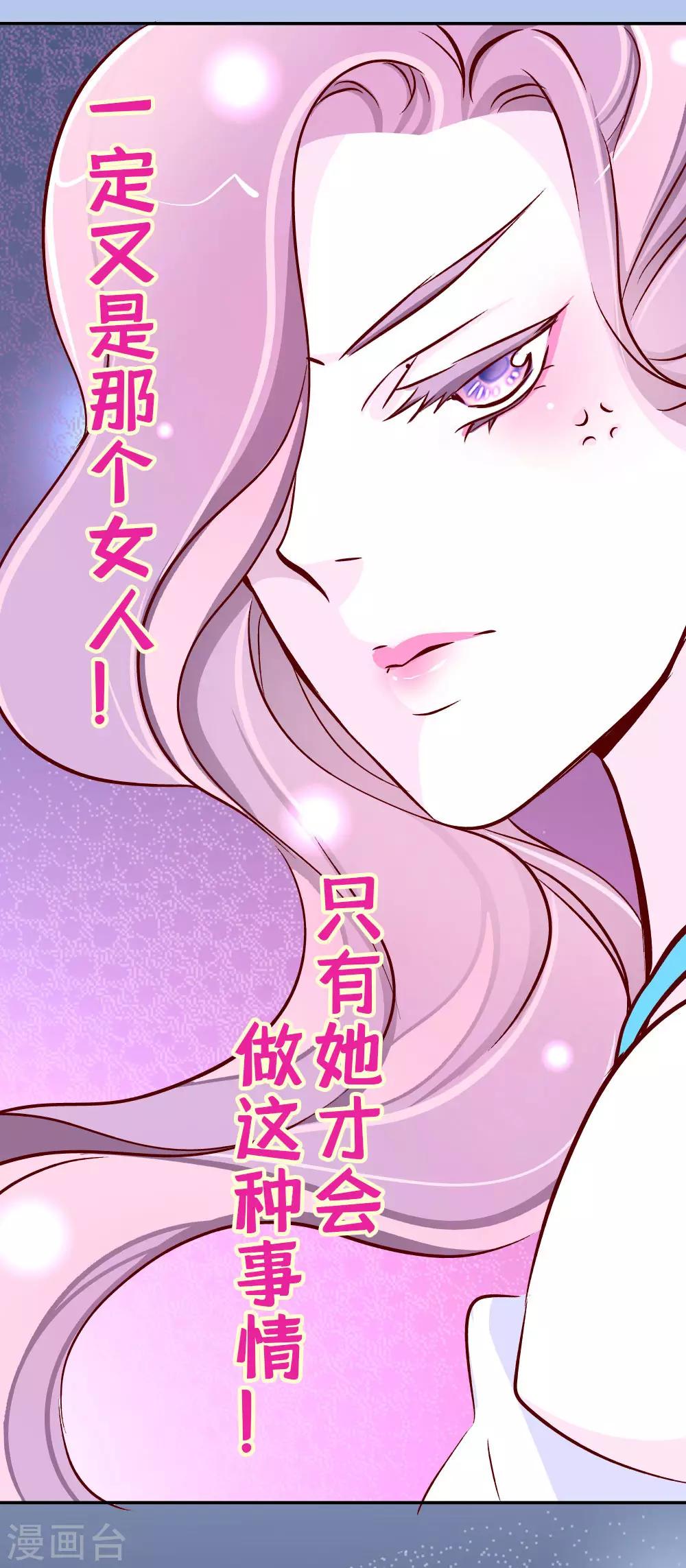 第84话 恶鬼夏淑妃-第85话