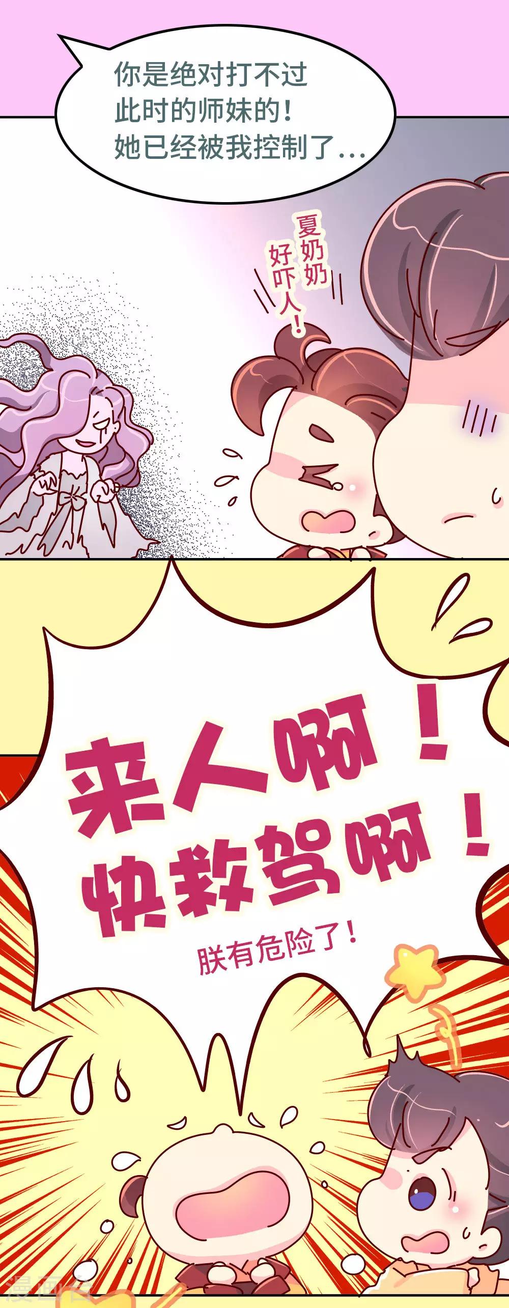 第86话 人家还没打开来看过呢-第87话