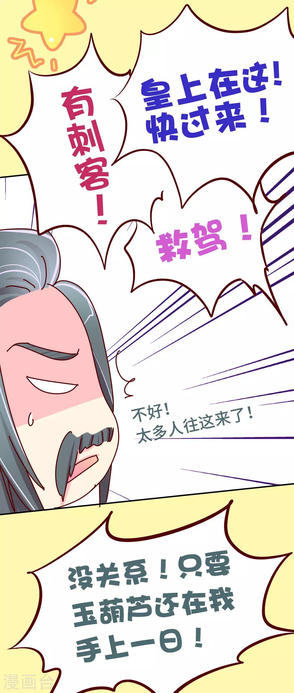 第86话 人家还没打开来看过呢-第87话