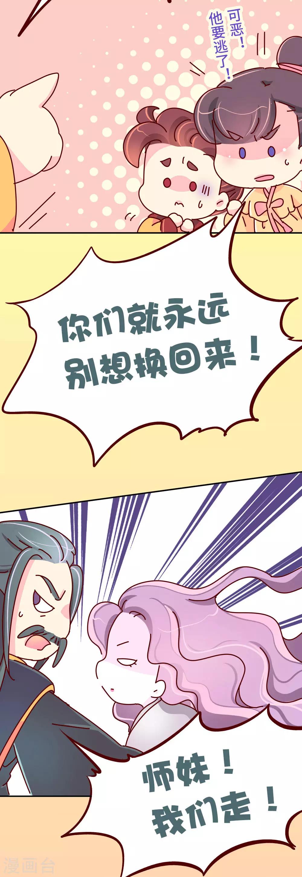 第86话 人家还没打开来看过呢-第87话