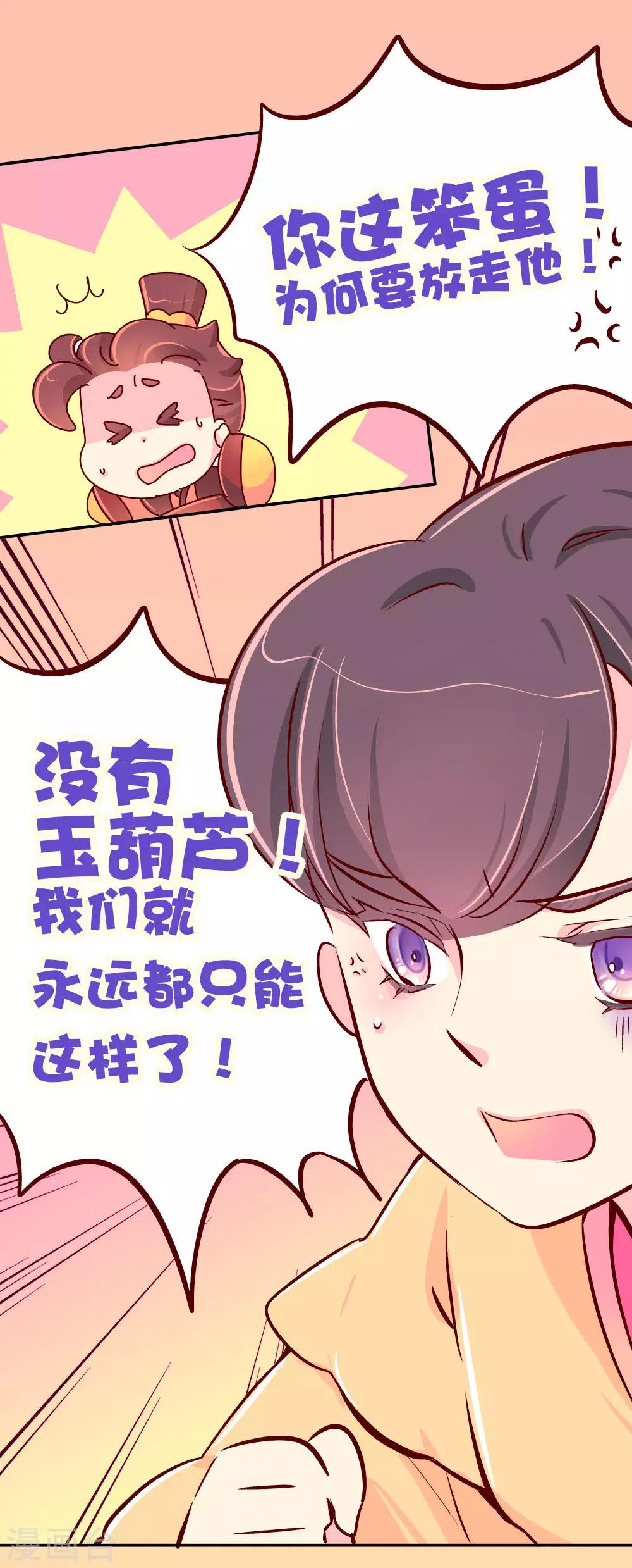 第86话 人家还没打开来看过呢-第87话