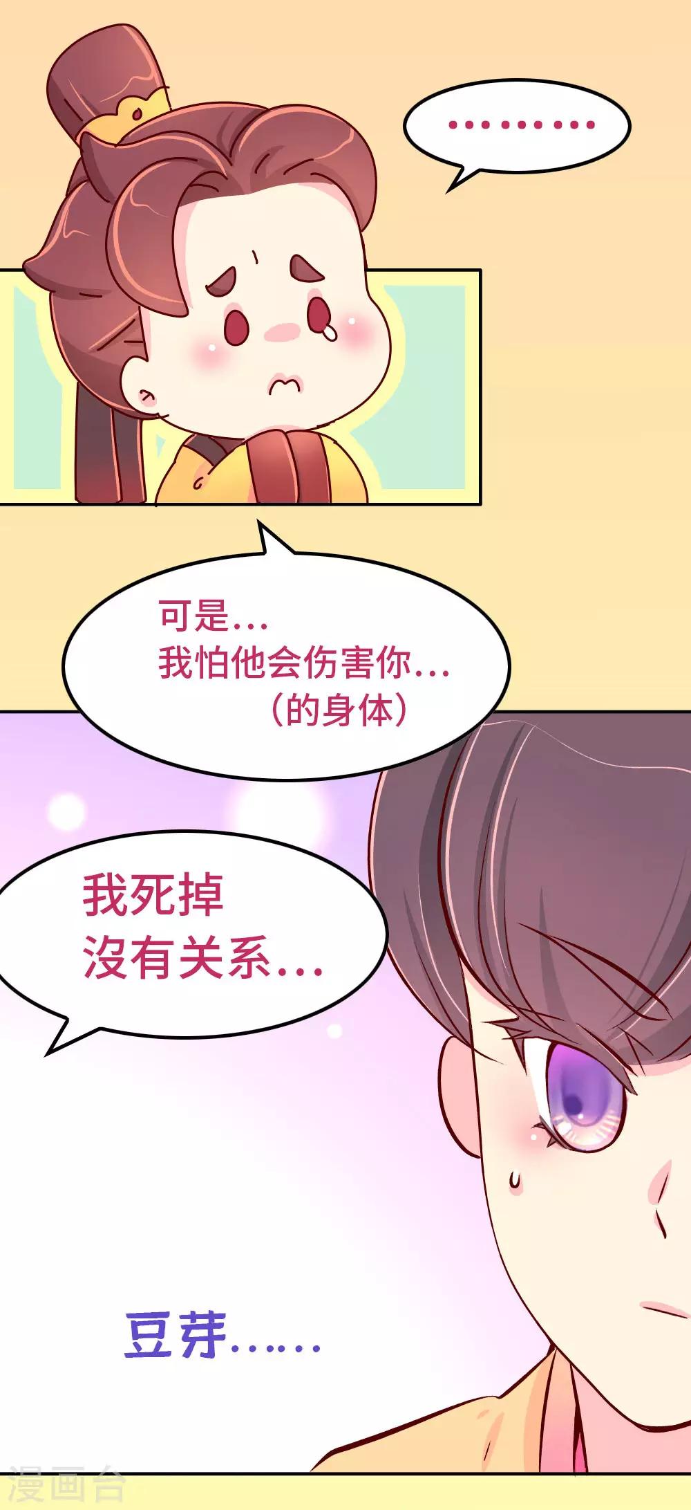 第86话 人家还没打开来看过呢-第87话