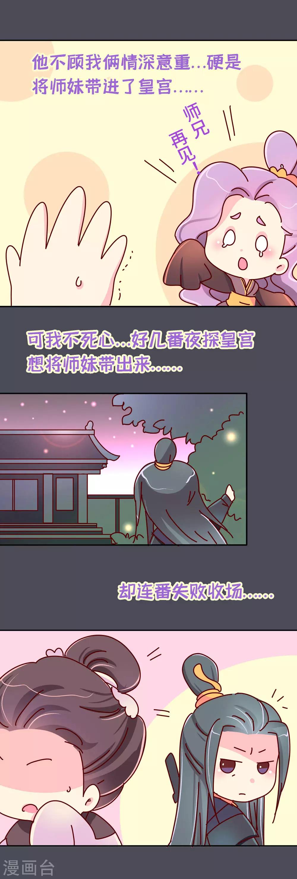 第86话 人家还没打开来看过呢-第87话