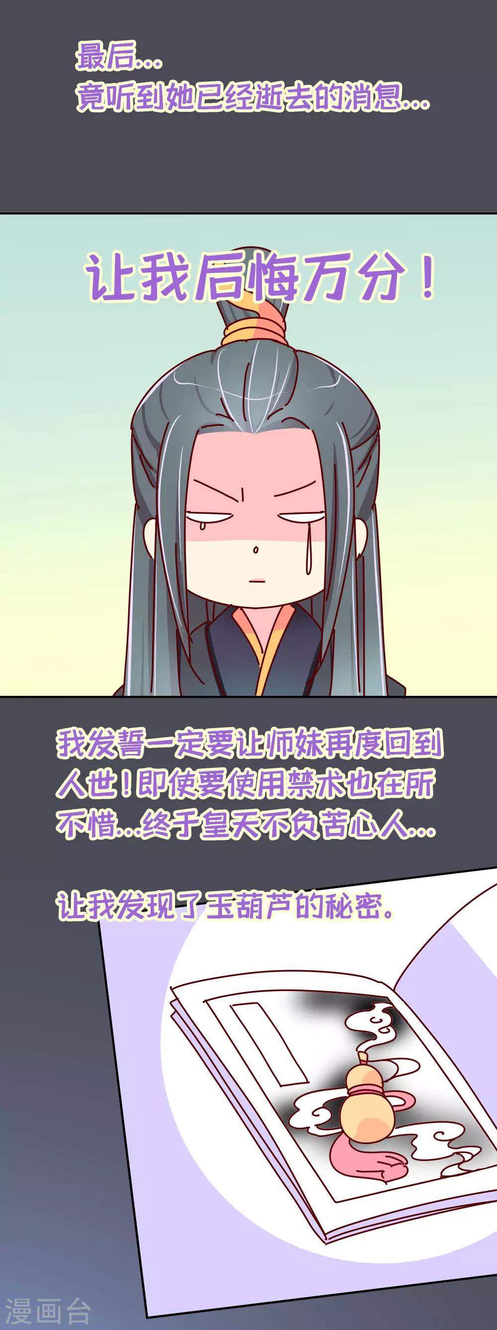 第86话 人家还没打开来看过呢-第87话