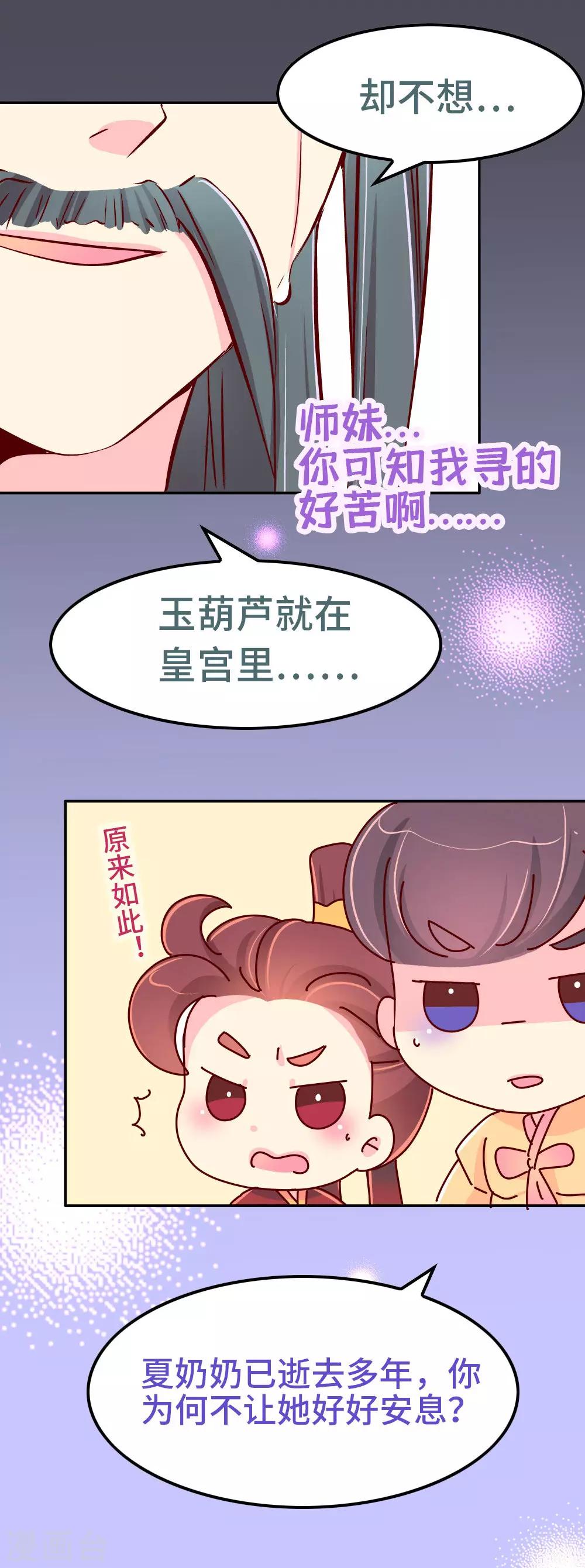 第86话 人家还没打开来看过呢-第87话