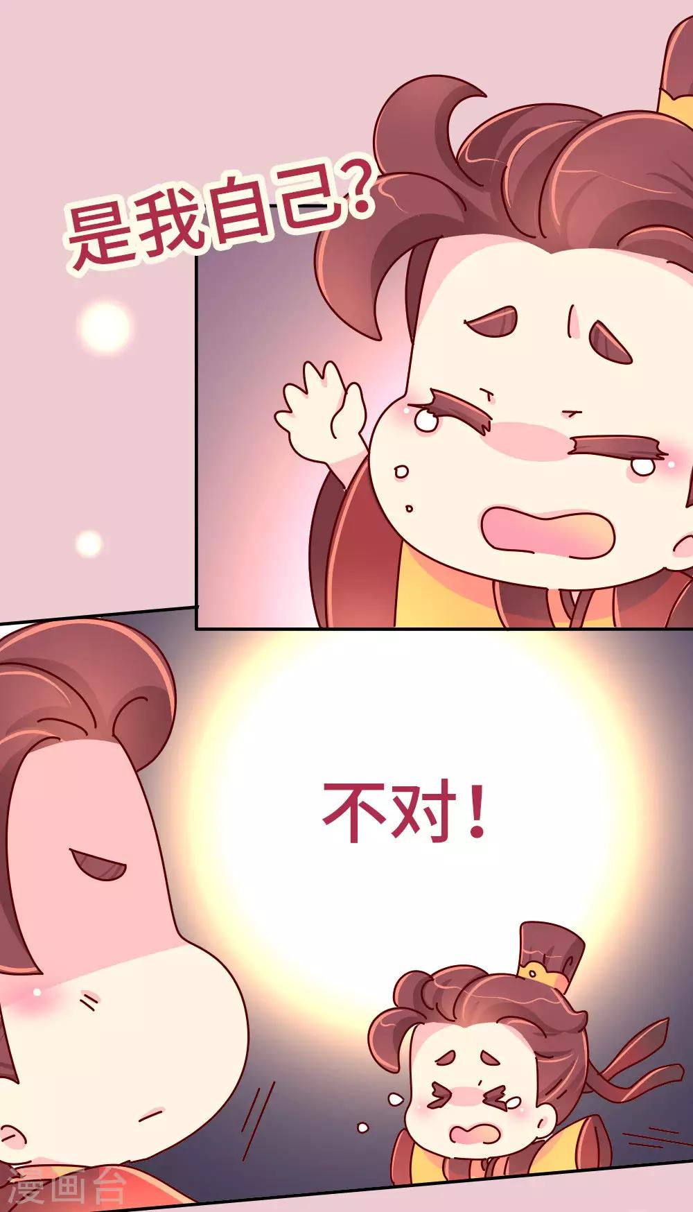 第88话 我爱柴绍，我不想他死-第89话