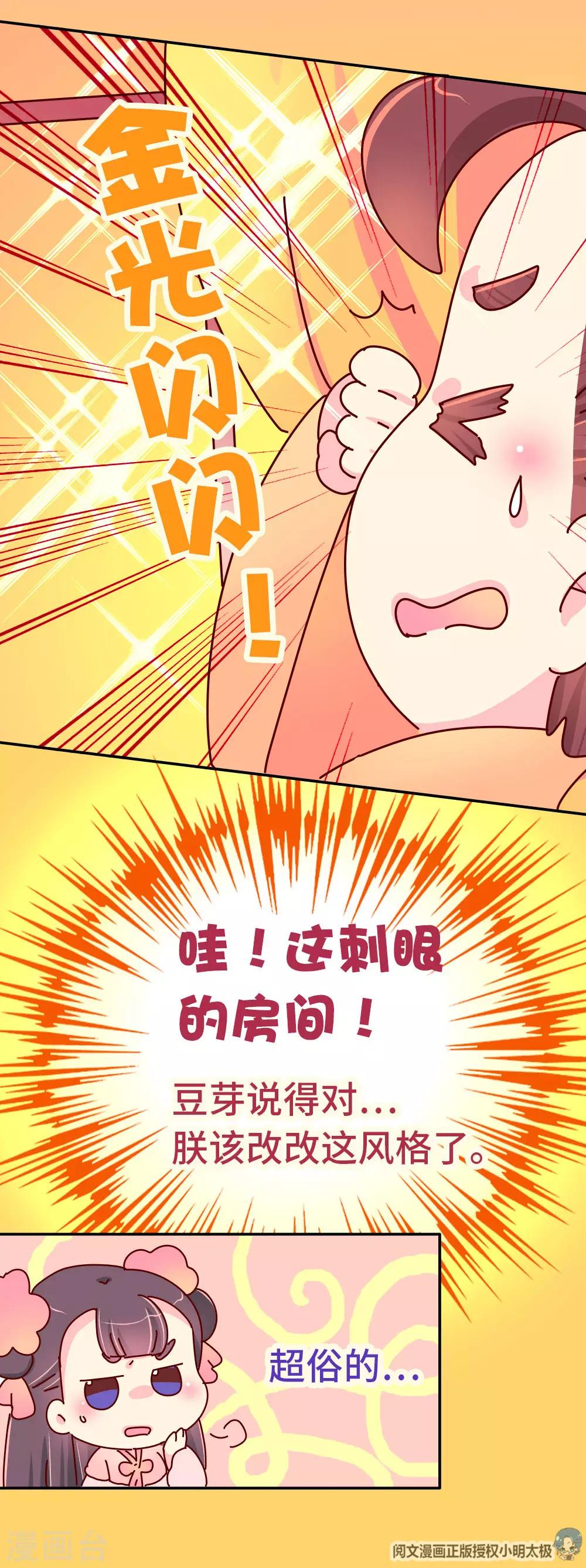 第88话 我爱柴绍，我不想他死-第89话