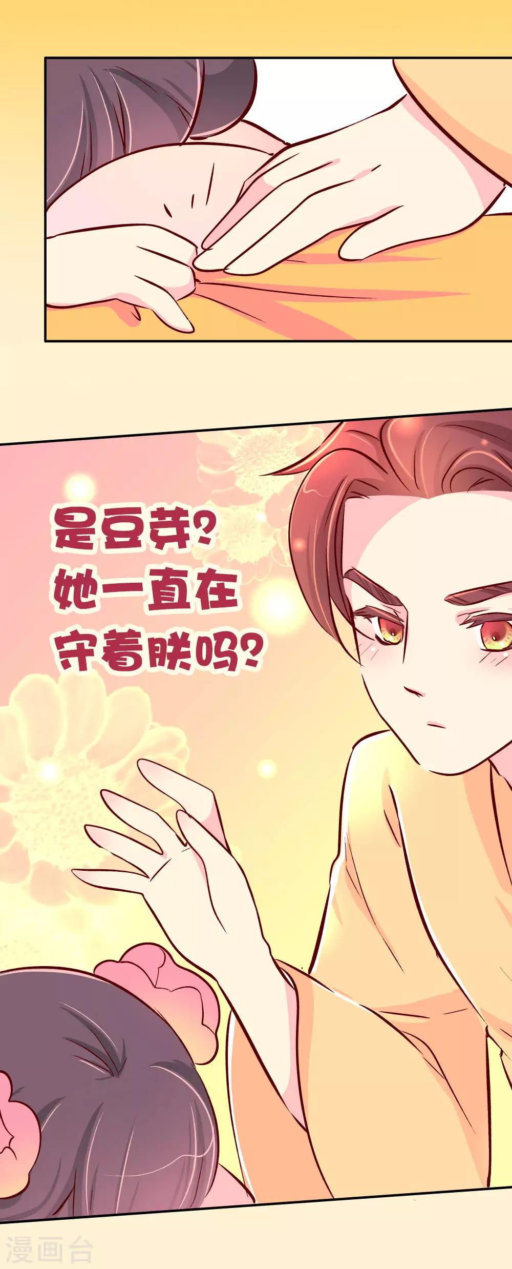 第88话 我爱柴绍，我不想他死-第89话