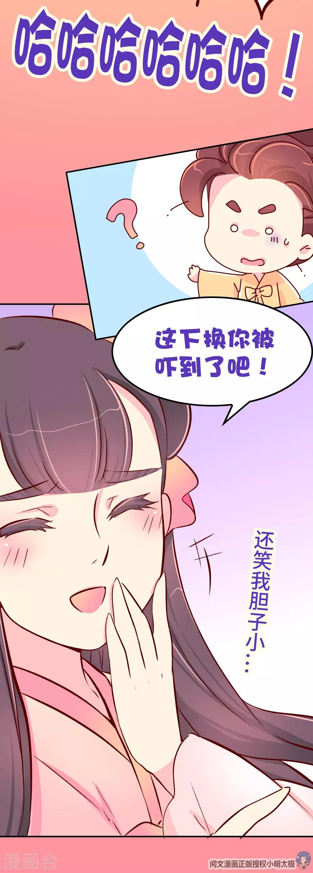 第88话 我爱柴绍，我不想他死-第89话