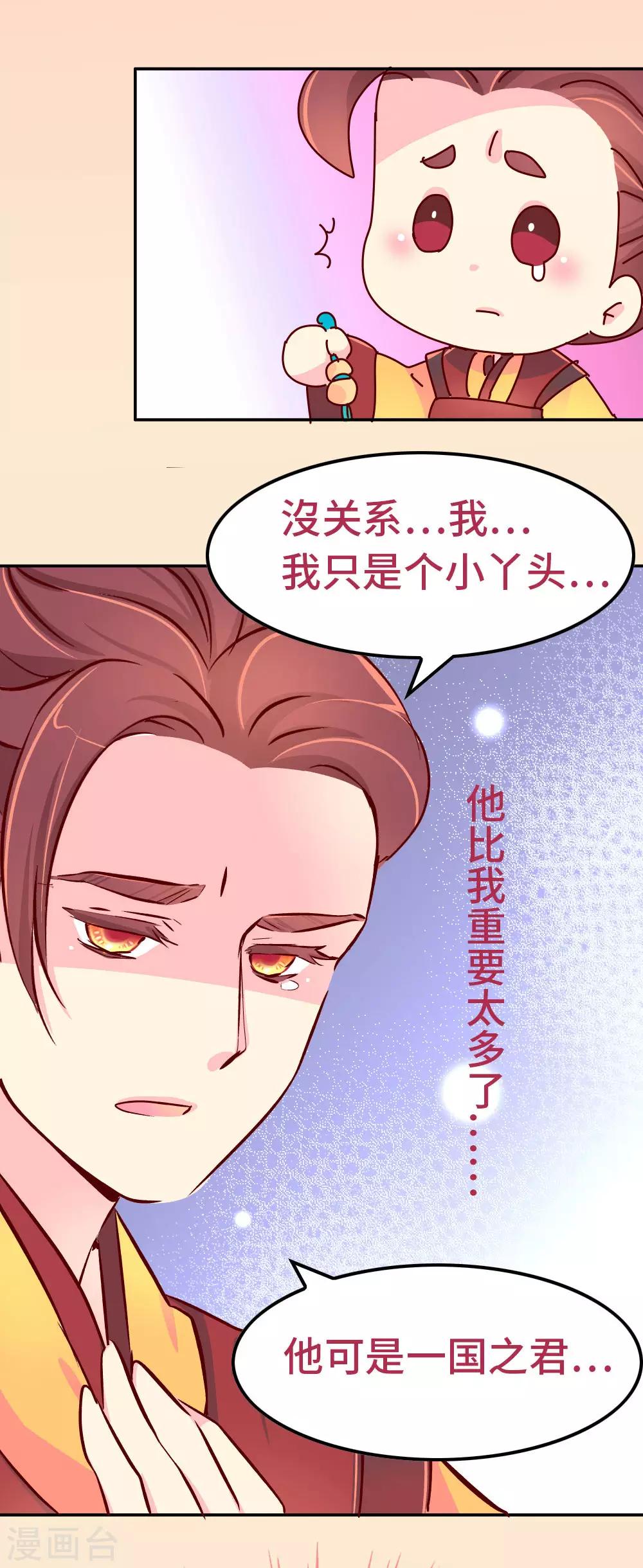 第88话 我爱柴绍，我不想他死-第89话