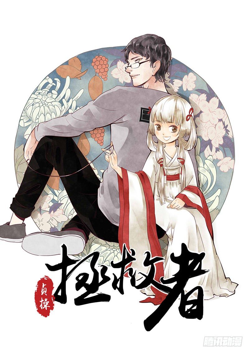 1.一言不合穿越成西门庆（上）-第1话