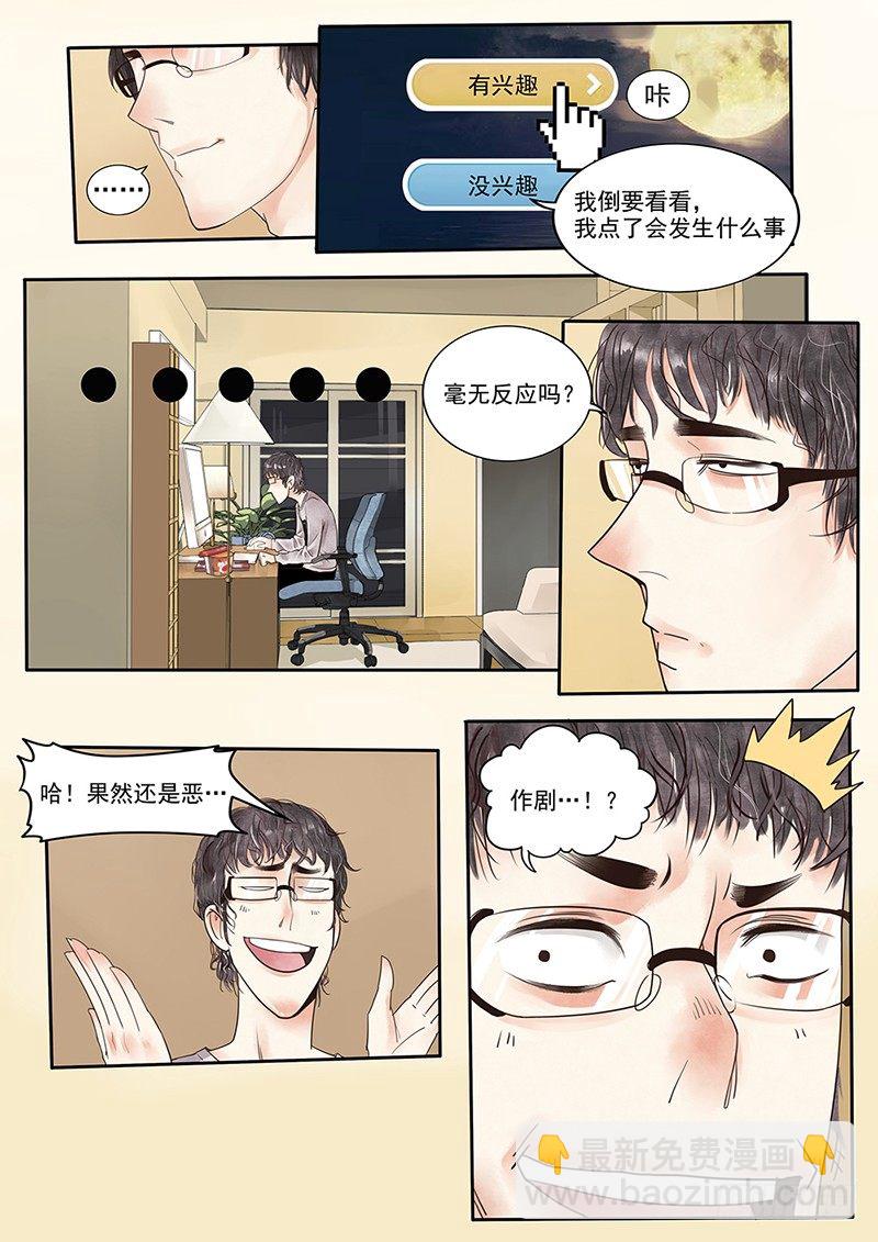 1.一言不合穿越成西门庆（上）-第1话
