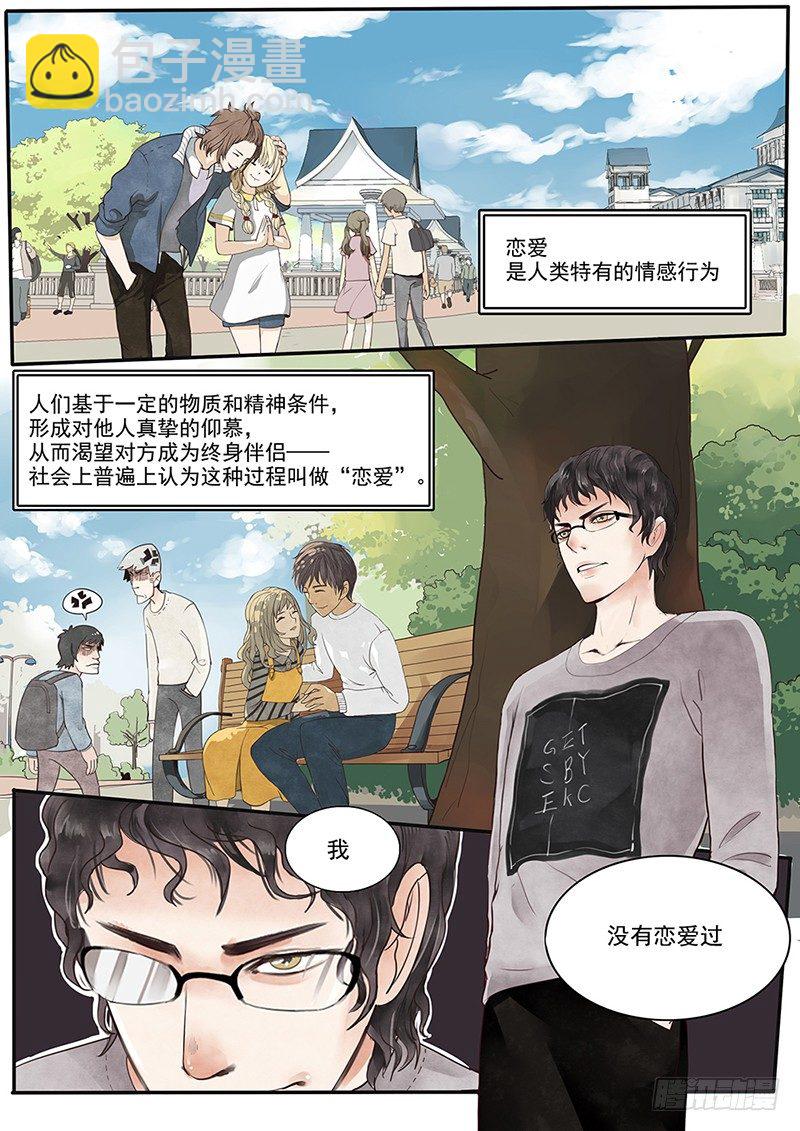 1.一言不合穿越成西门庆（上）-第1话