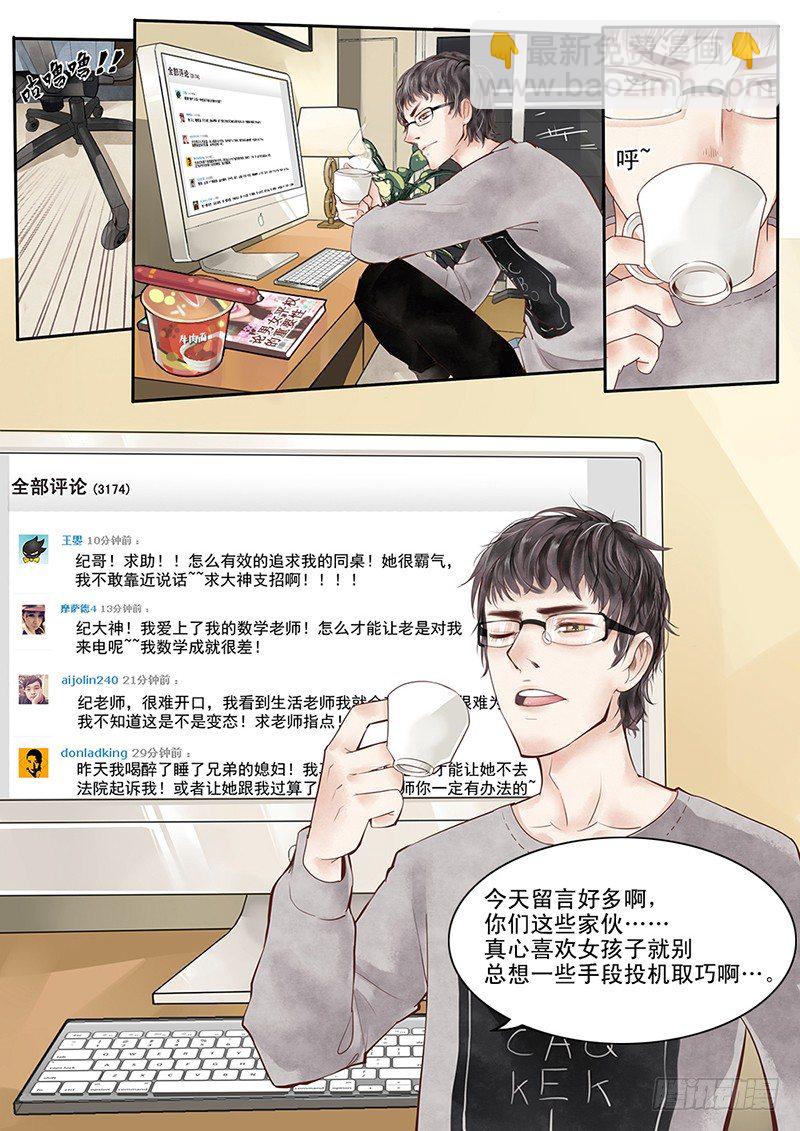 1.一言不合穿越成西门庆（上）-第1话