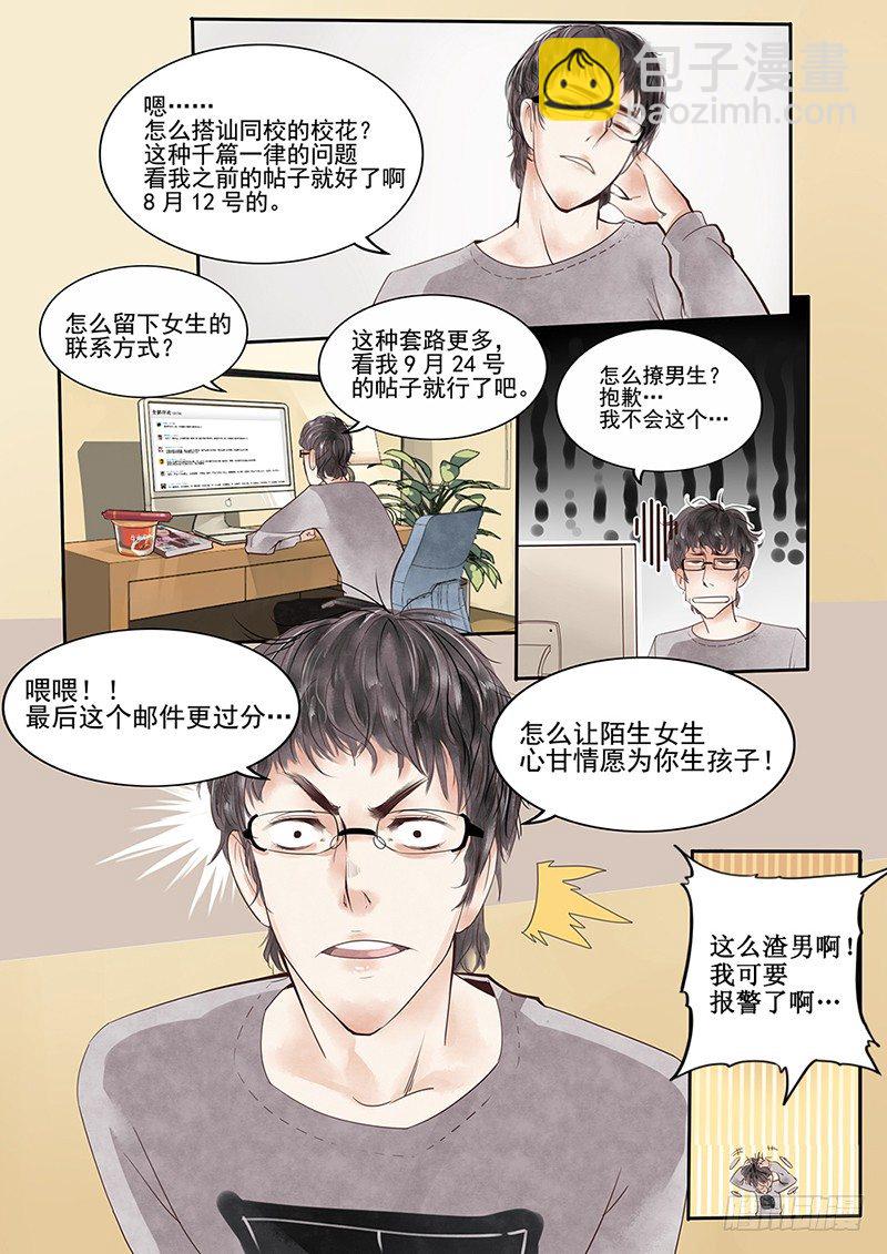 1.一言不合穿越成西门庆（上）-第1话