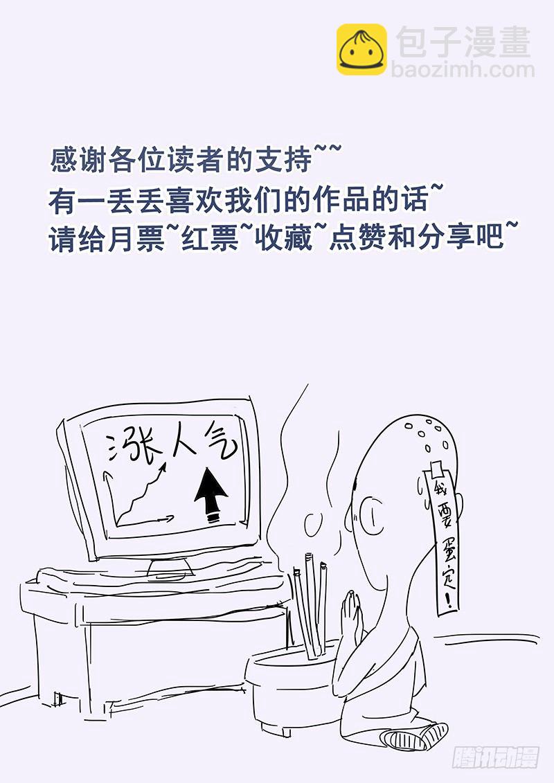 11.与潘金莲的第二次相遇-第11话