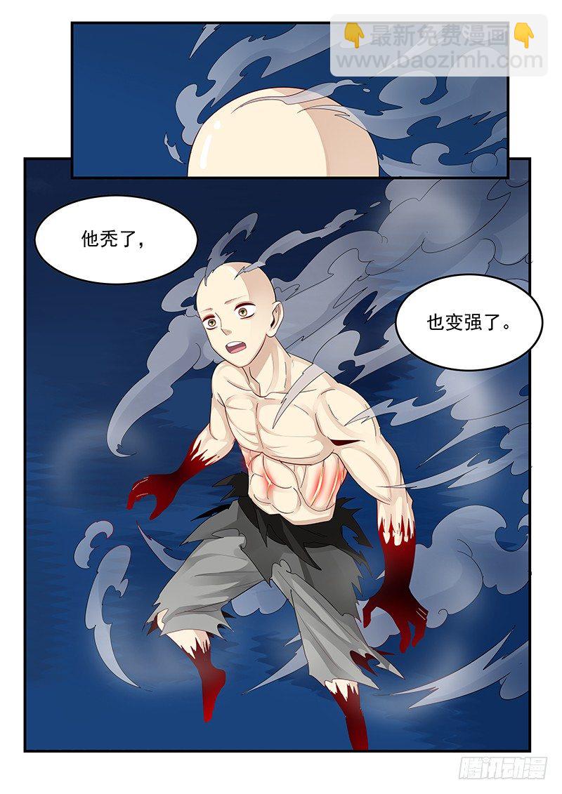 100.元始天尊-第101话