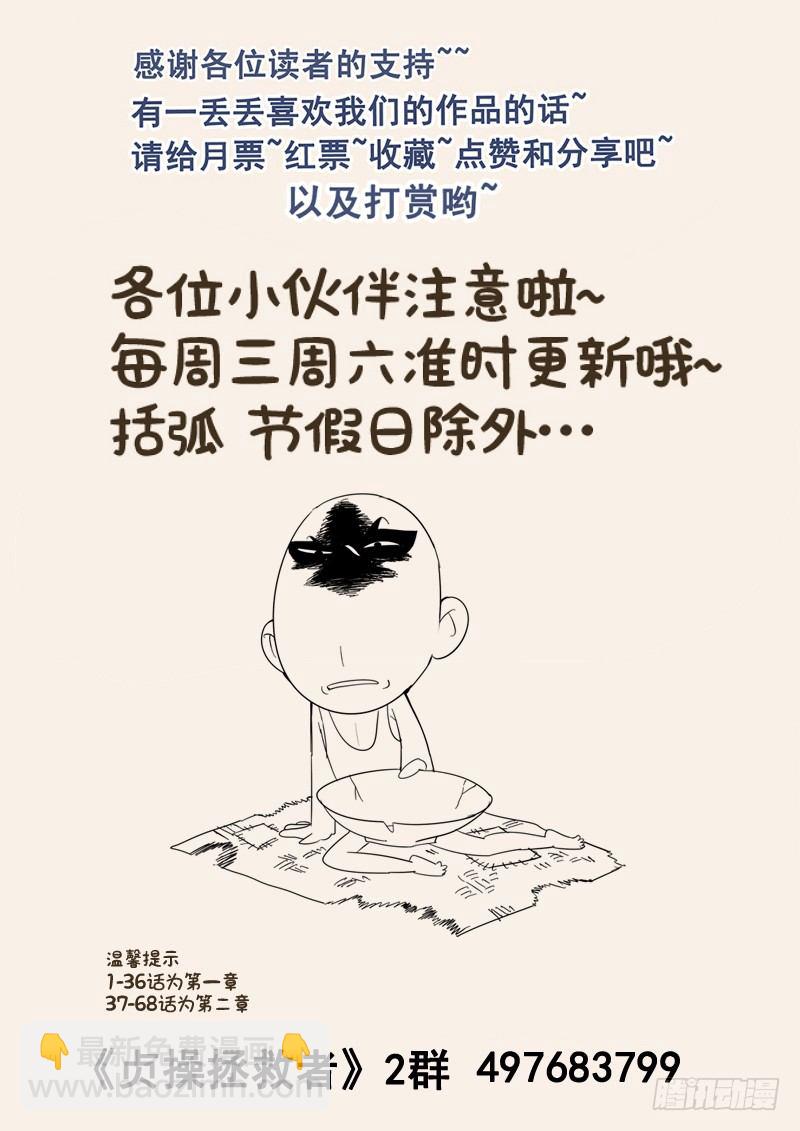 100.元始天尊-第101话