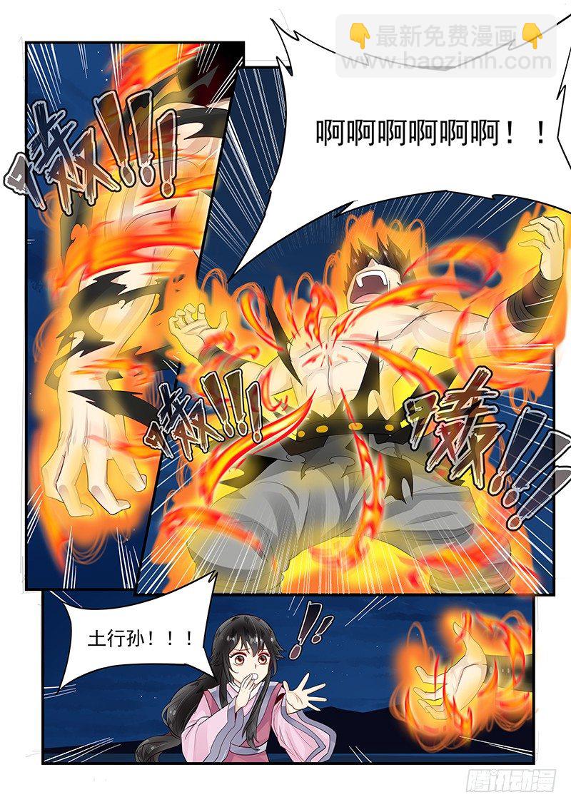 100.元始天尊-第101话