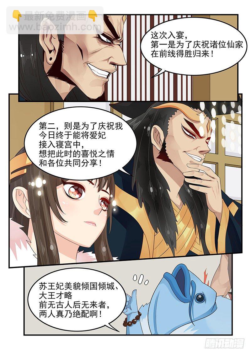 102.单刀赴会-第103话