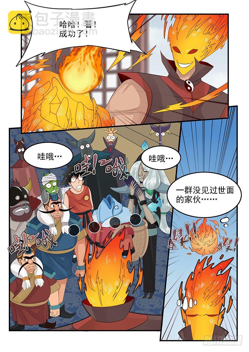 102.单刀赴会-第103话