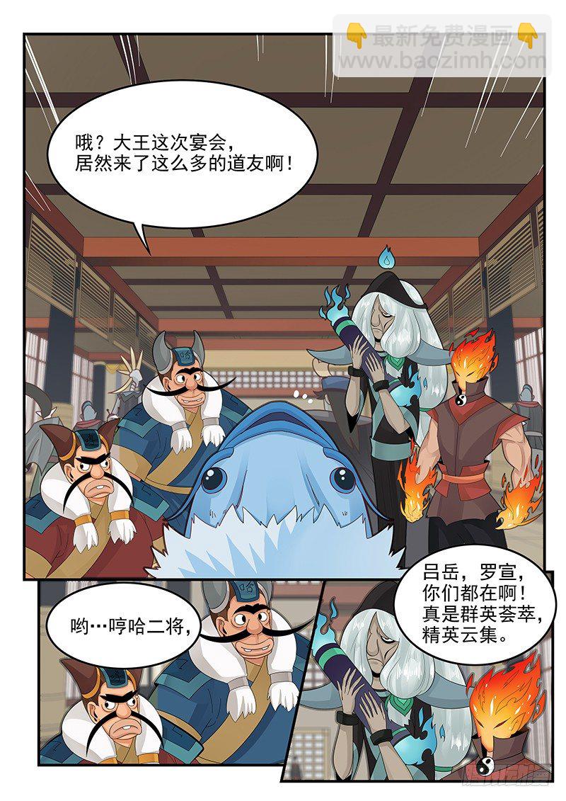 102.单刀赴会-第103话