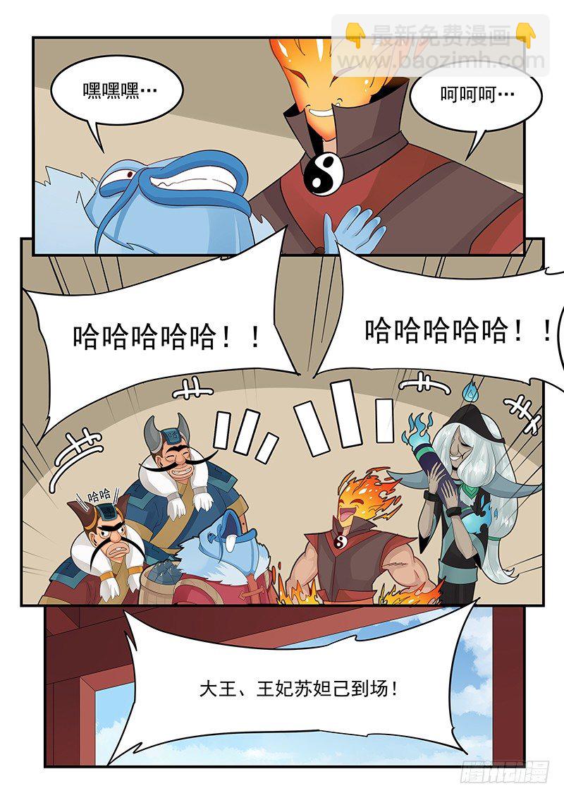 102.单刀赴会-第103话