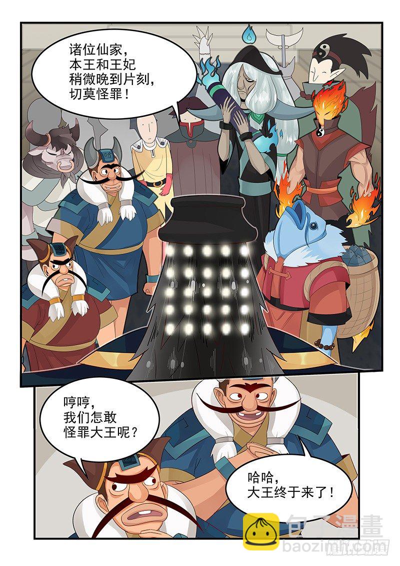 102.单刀赴会-第103话
