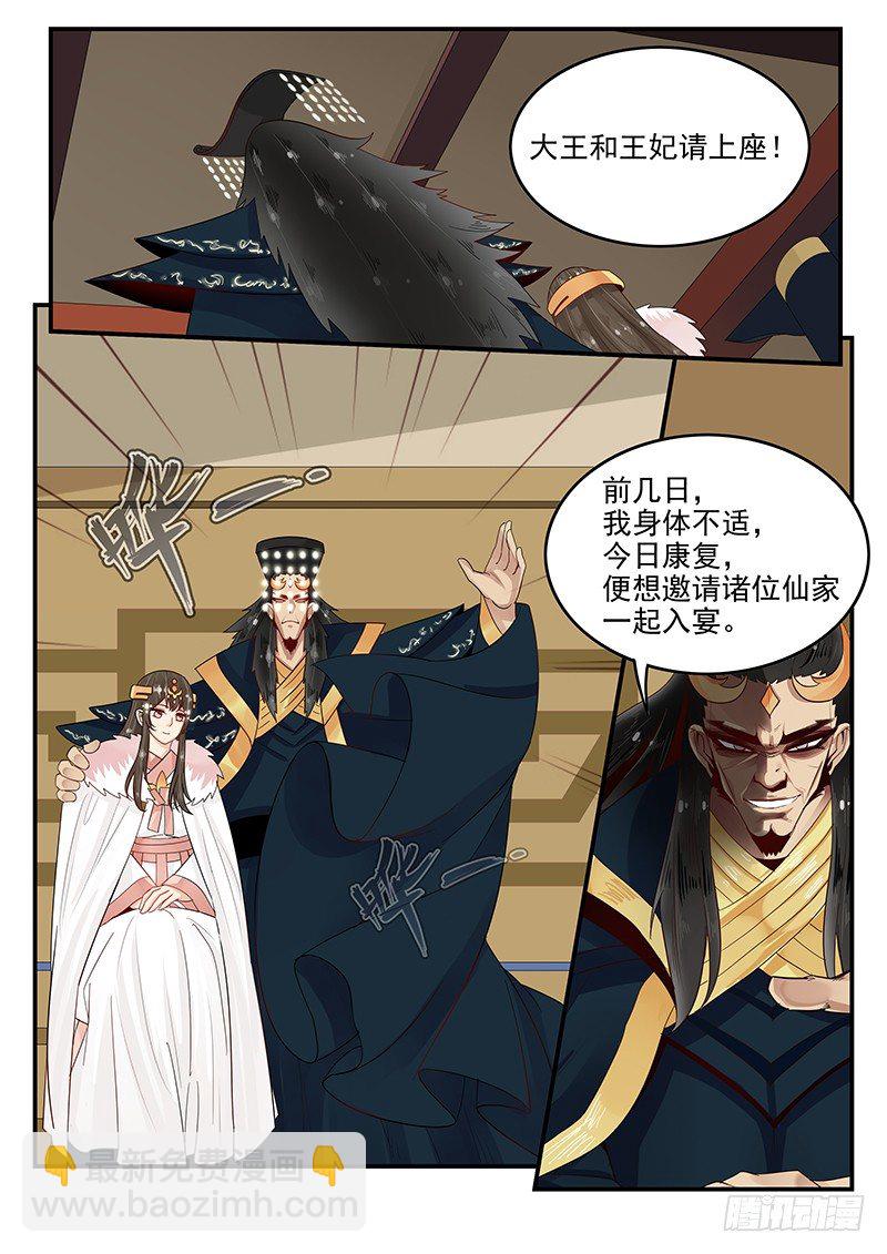 102.单刀赴会-第103话