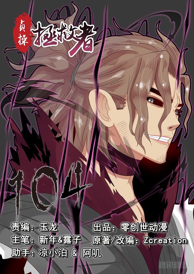 104.姻缘之神-第105话