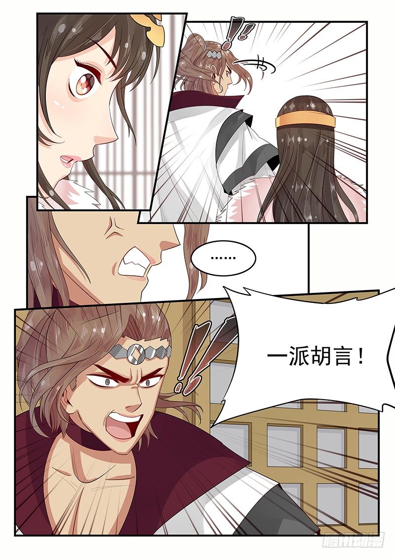 104.姻缘之神-第105话