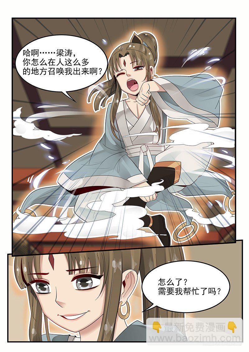 104.姻缘之神-第105话