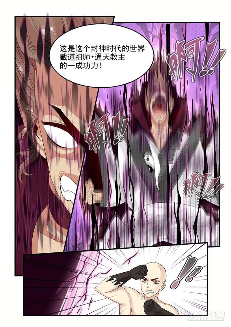 104.姻缘之神-第105话