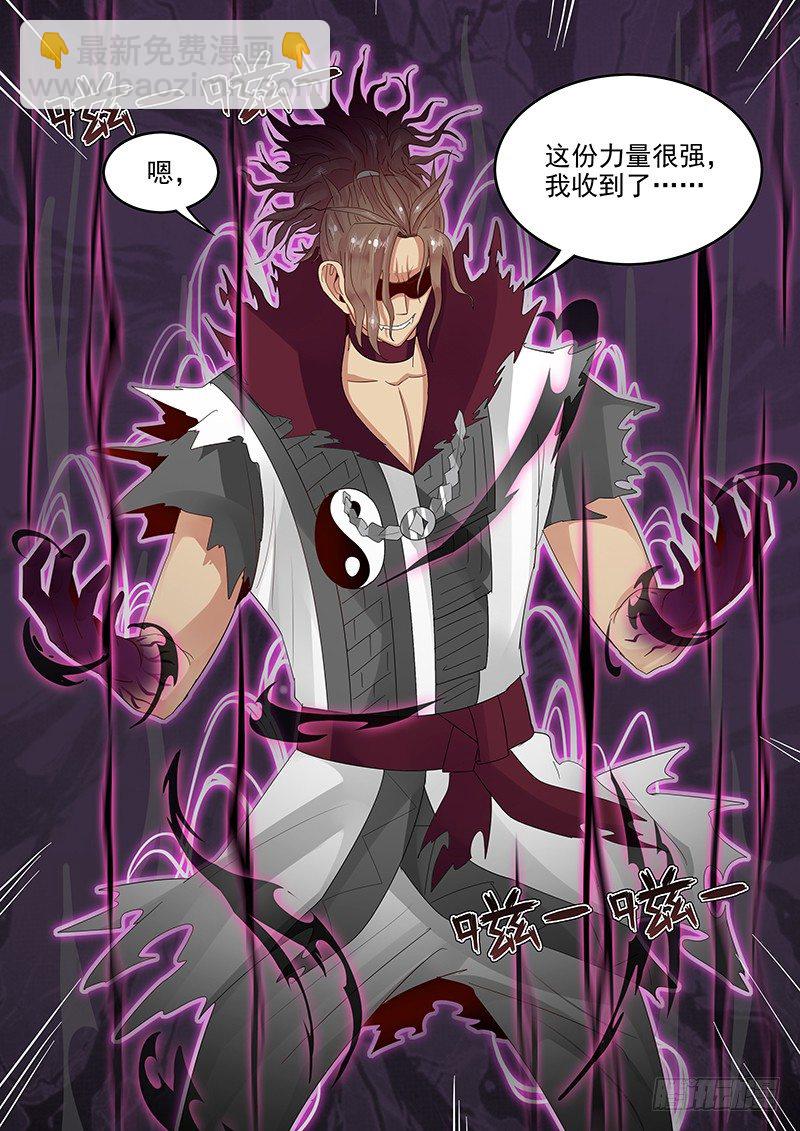 104.姻缘之神-第105话