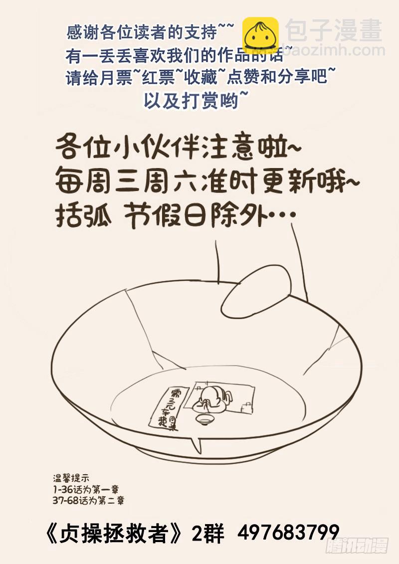 104.姻缘之神-第105话