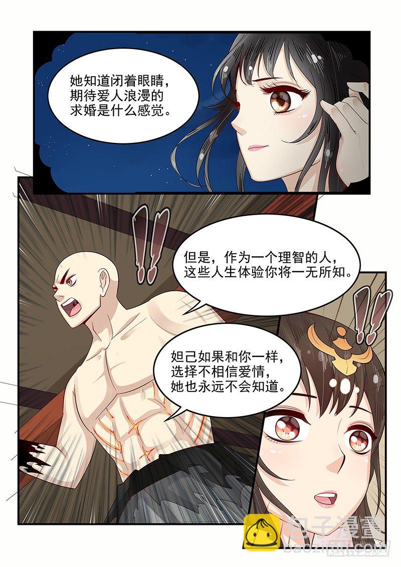 104.姻缘之神-第105话