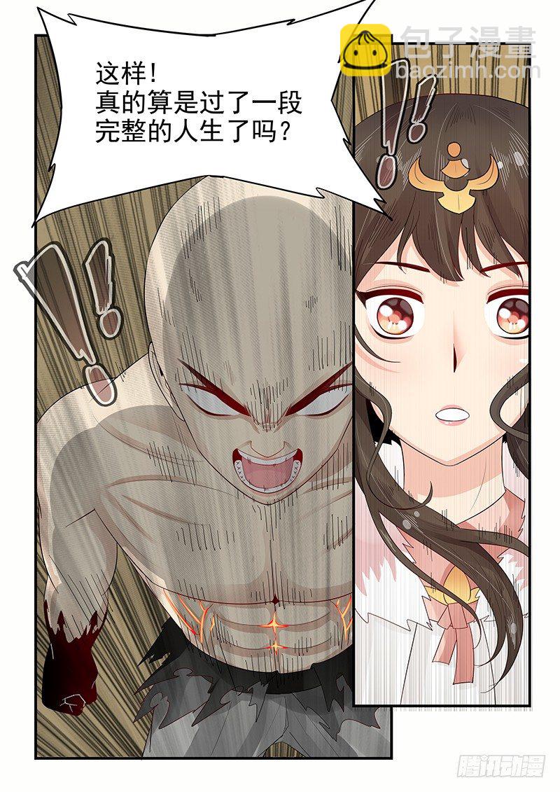 104.姻缘之神-第105话