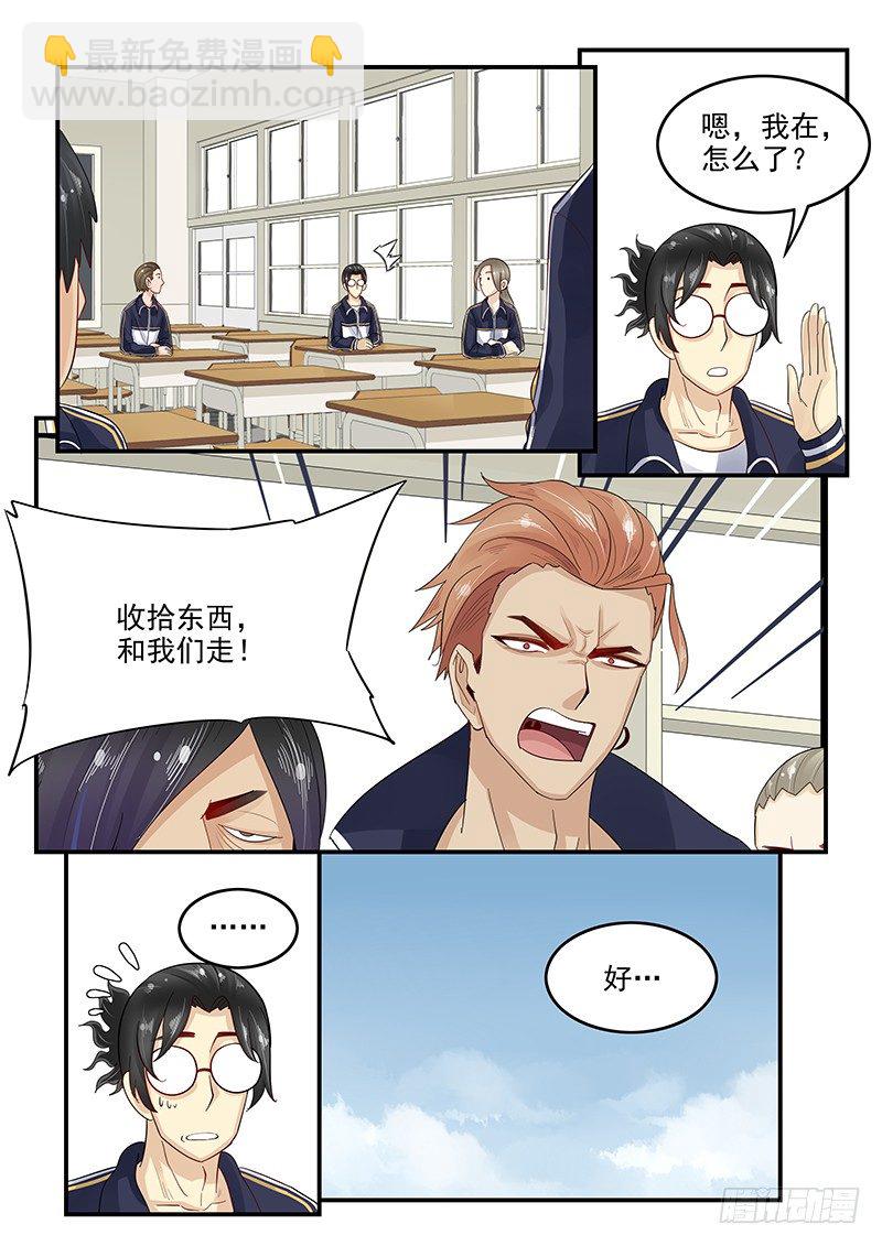 106.假扮男友-第107话