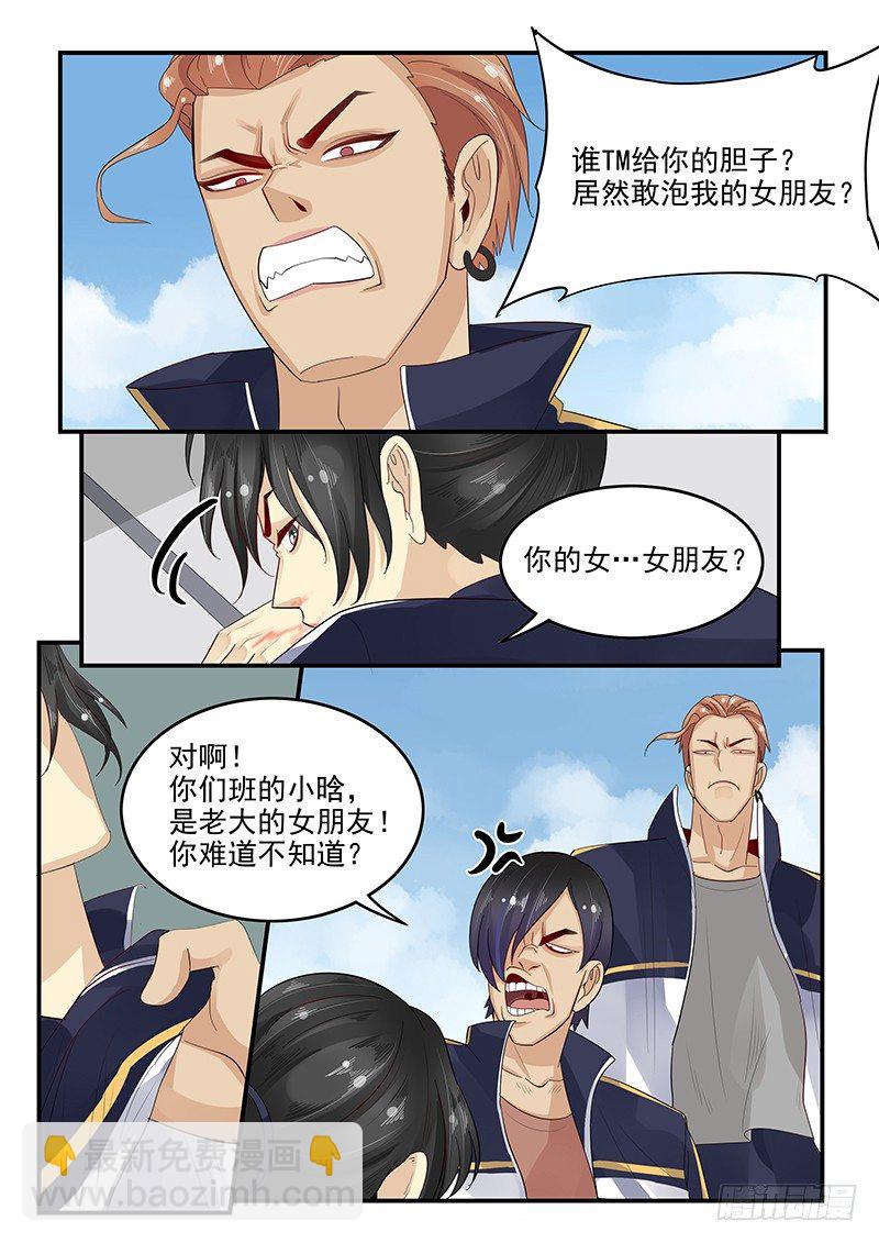 106.假扮男友-第107话