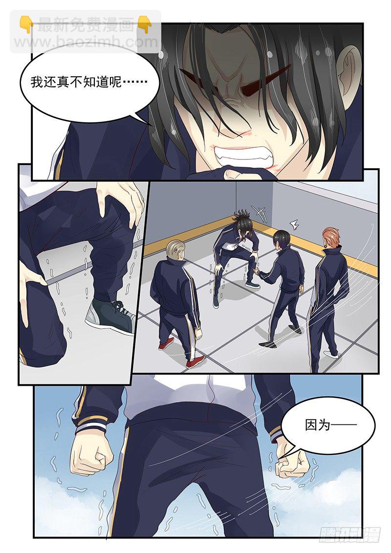 106.假扮男友-第107话