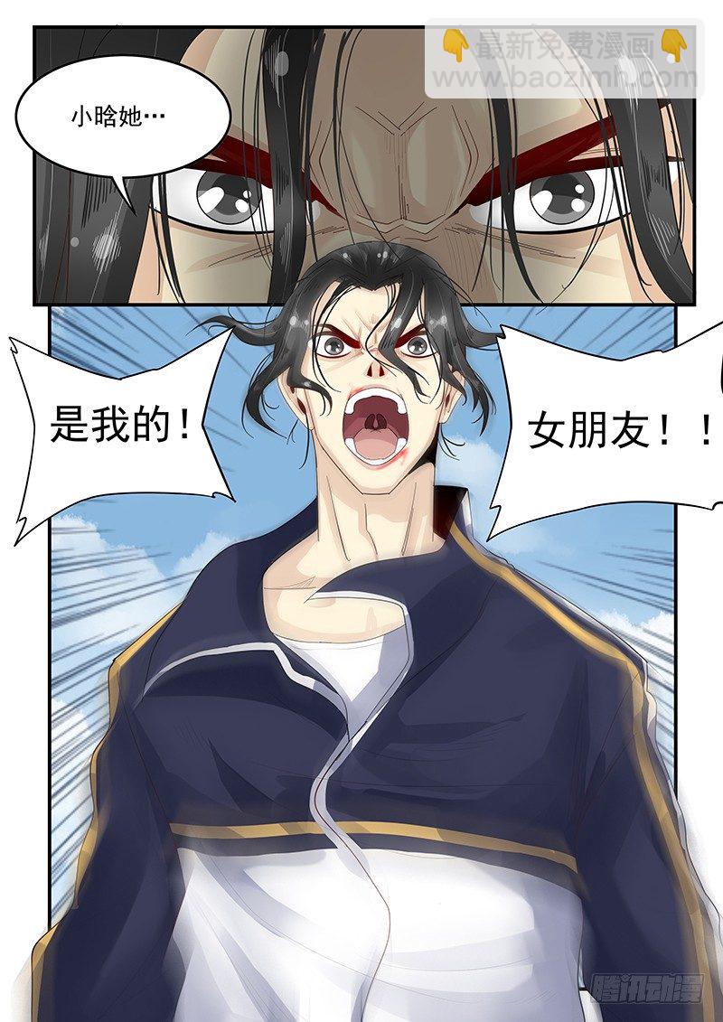 106.假扮男友-第107话