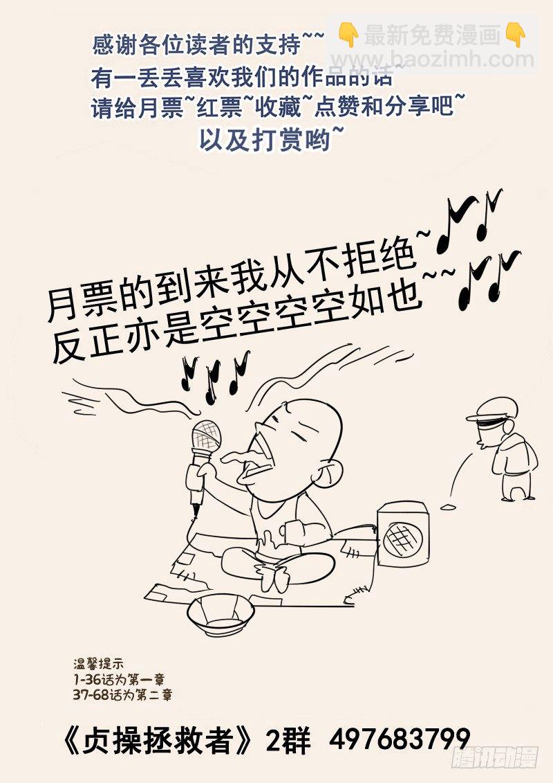 106.假扮男友-第107话